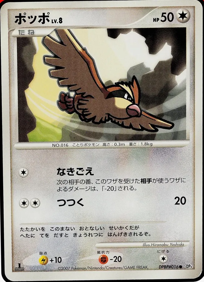 Japanese Shining Darkness [1st-Edition] Pidgey [1st-Edition] Pokémon card